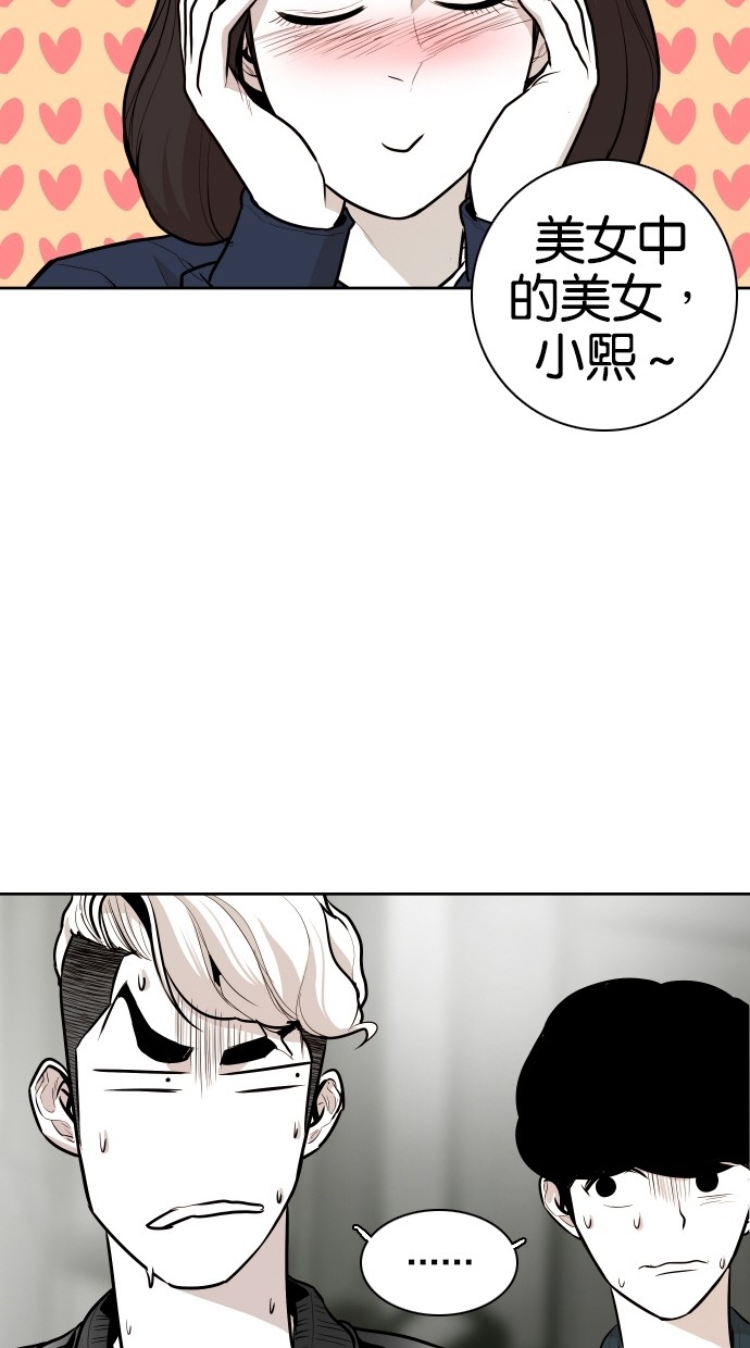 《大頭》第52话 第21页