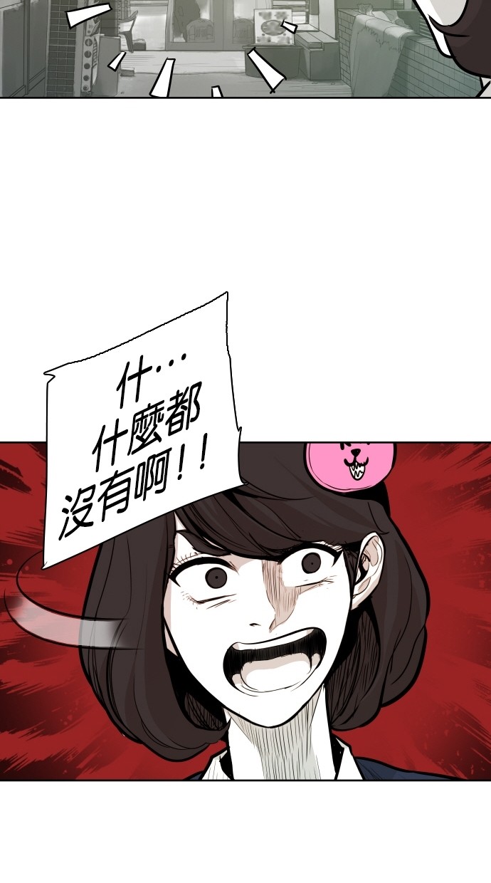 《大頭》第52话 第26页
