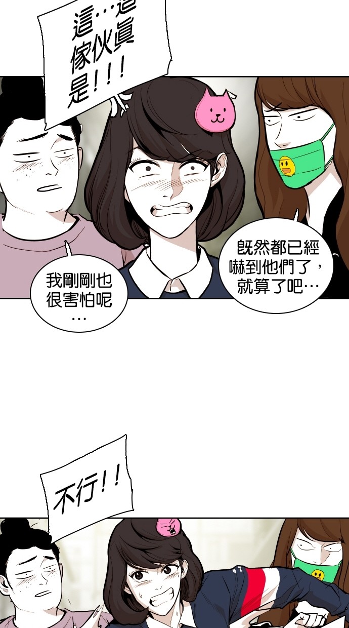 《大頭》第52话 第28页