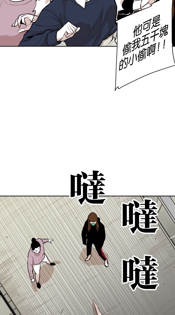 《大頭》第52话 第29页