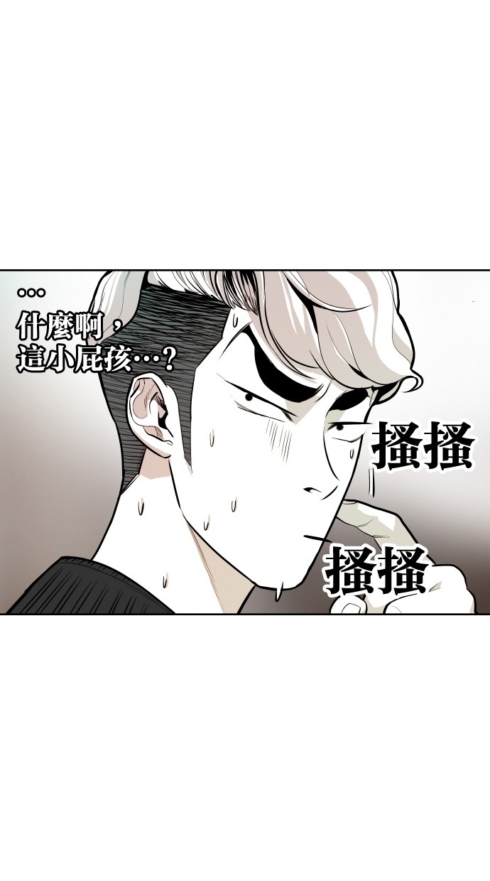 《大頭》第52话 第2页