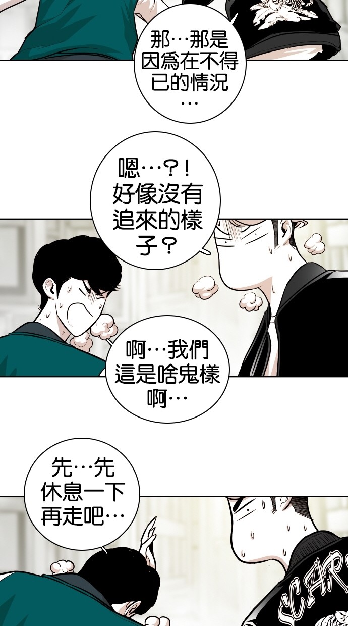 《大頭》第52话 第33页