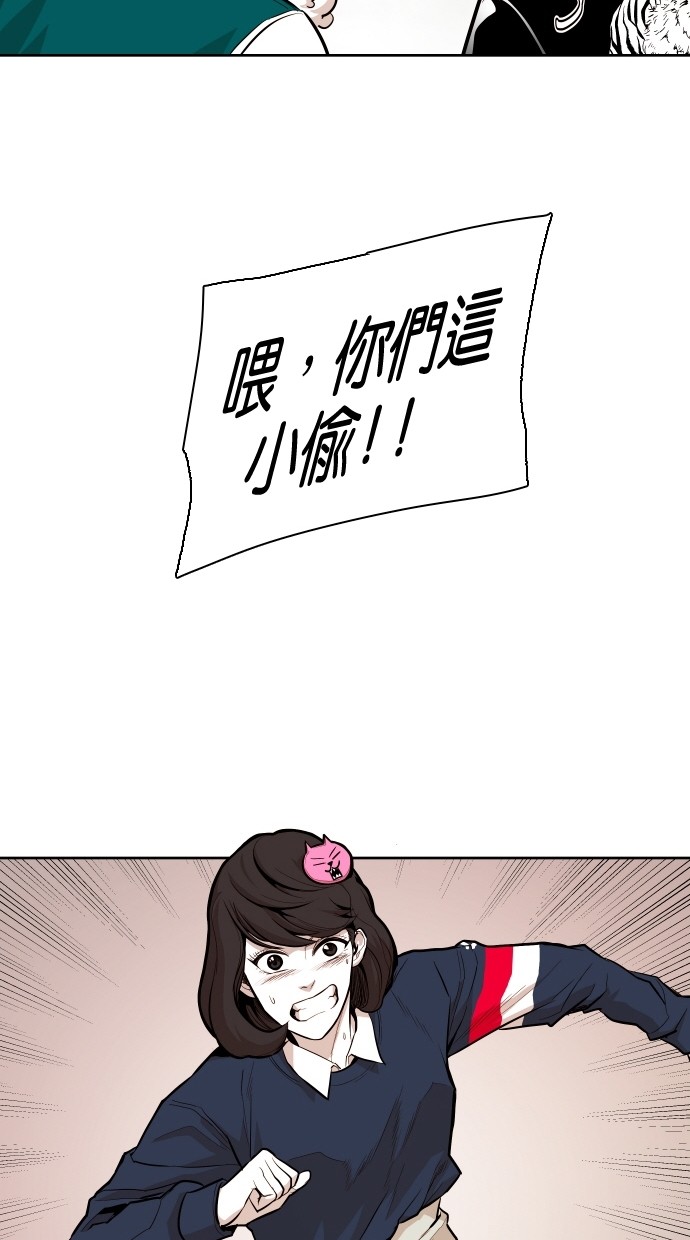 《大頭》第52话 第34页