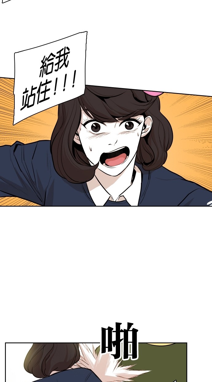 《大頭》第52话 第37页