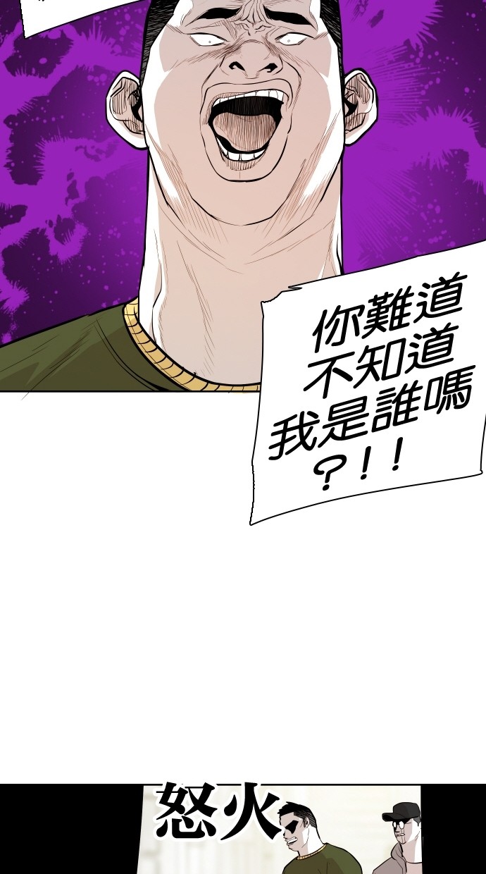 《大頭》第52话 第44页
