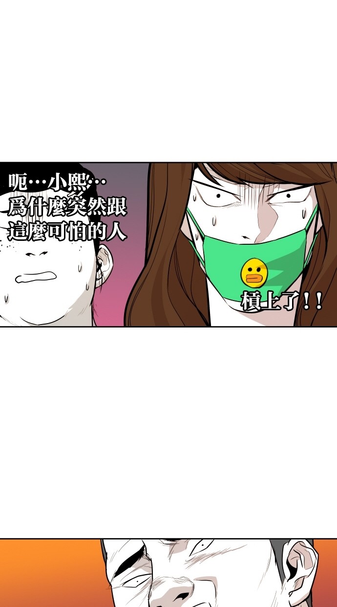 《大頭》第52话 第46页