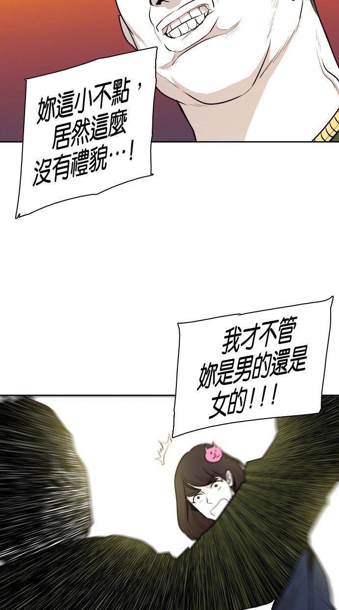 《大頭》第52话 第47页