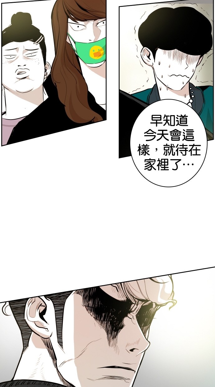 《大頭》第52话 第52页