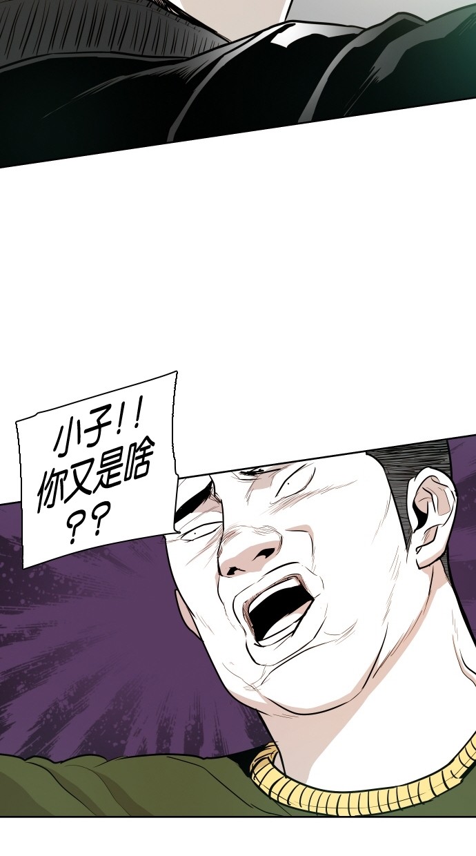 《大頭》第52话 第53页
