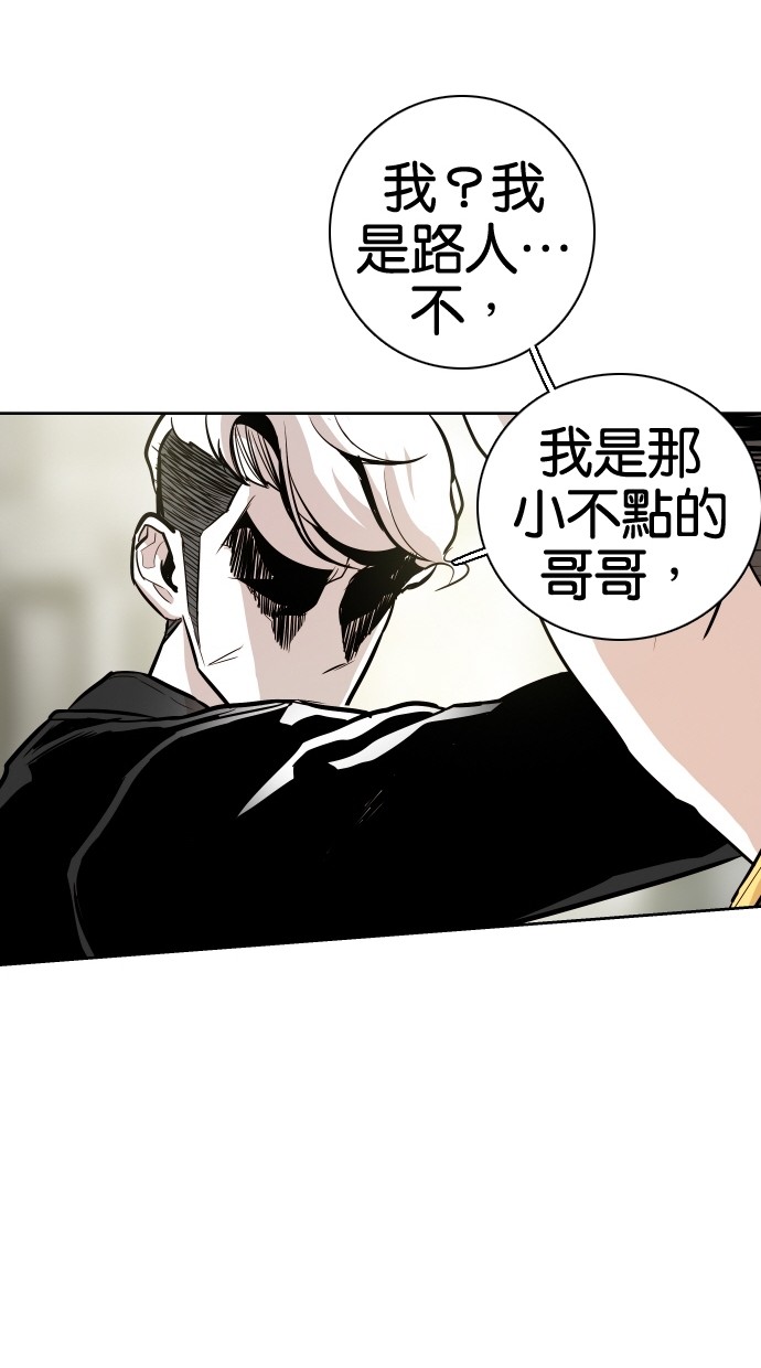 《大頭》第52话 第54页