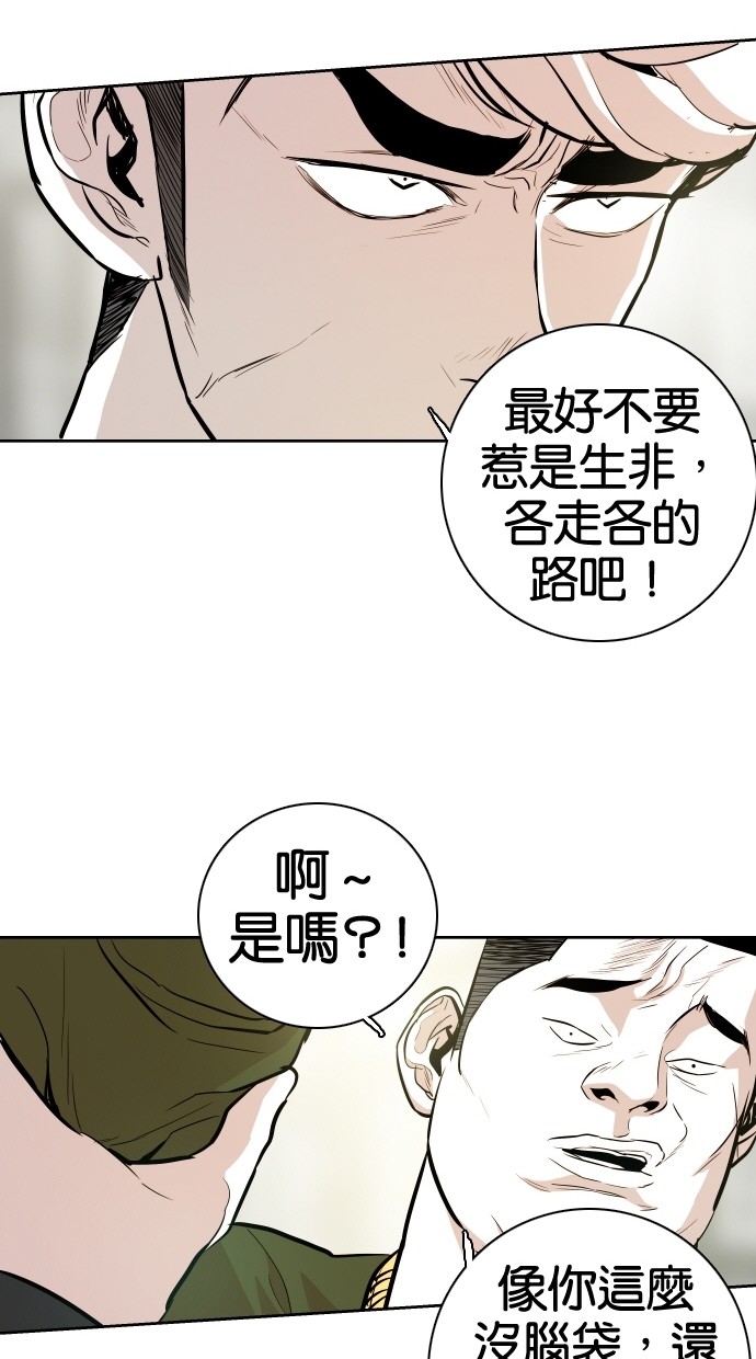 《大頭》第52话 第55页