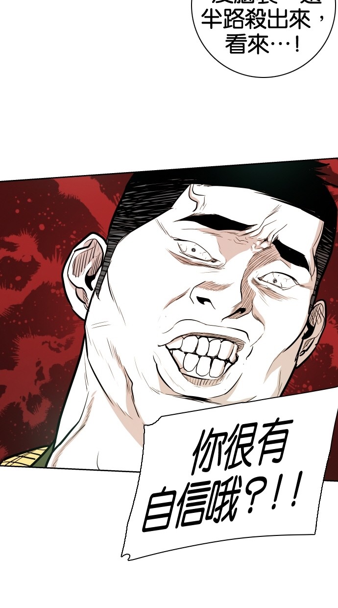 《大頭》第52话 第56页