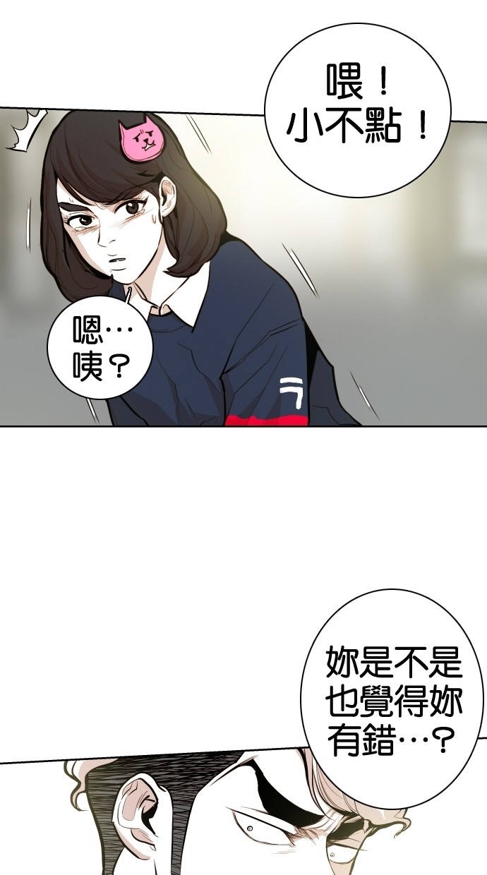 《大頭》第52话 第57页