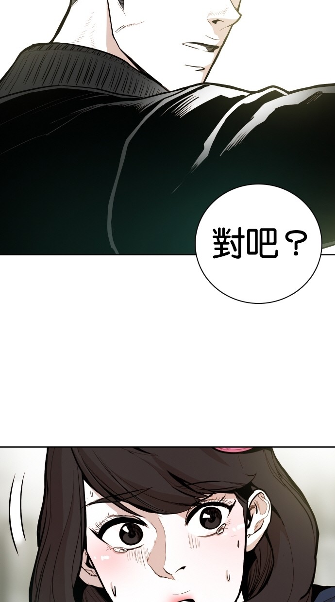 《大頭》第52话 第58页