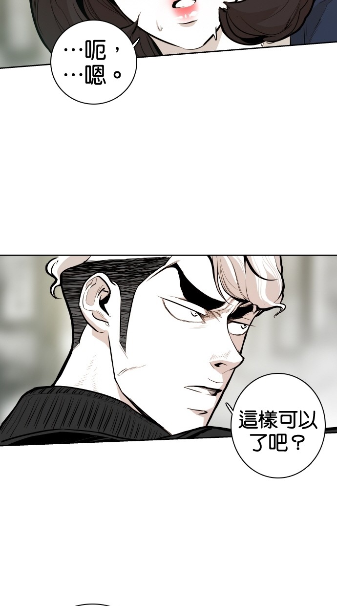 《大頭》第52话 第59页