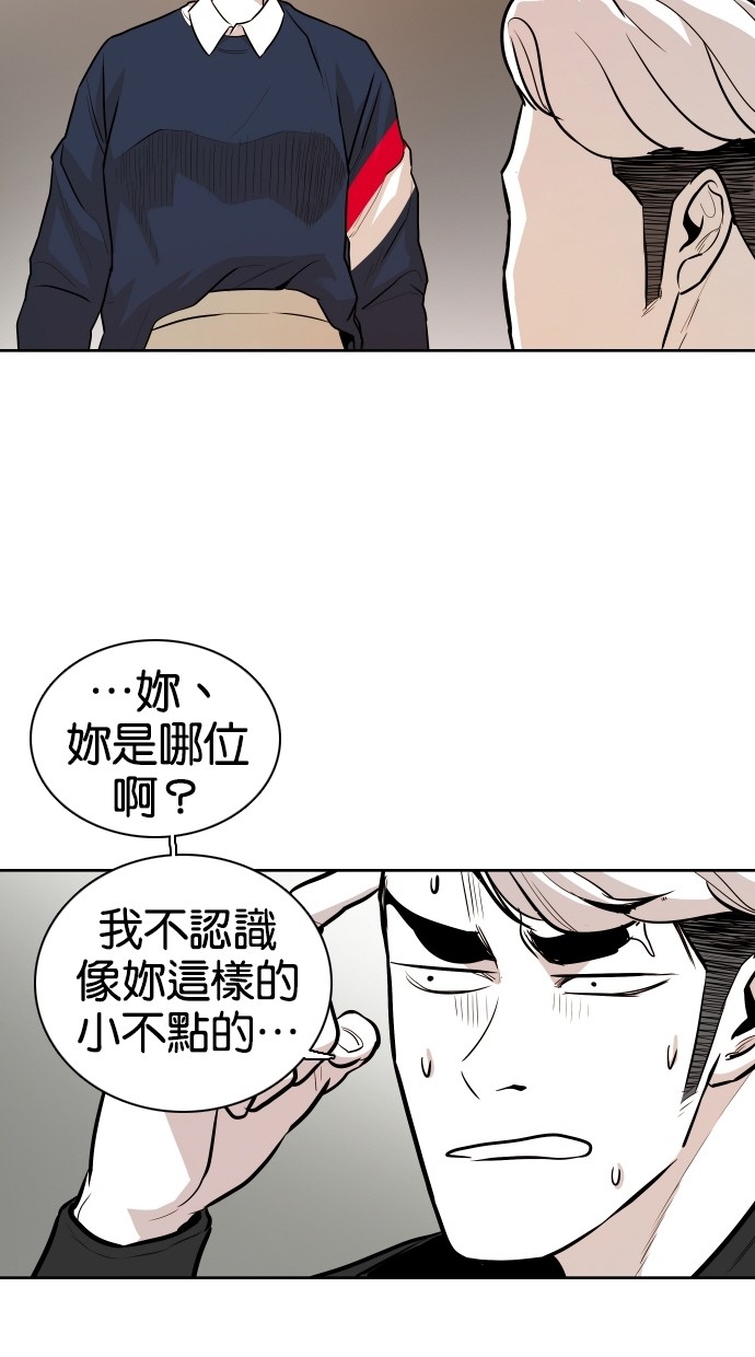 《大頭》第52话 第5页