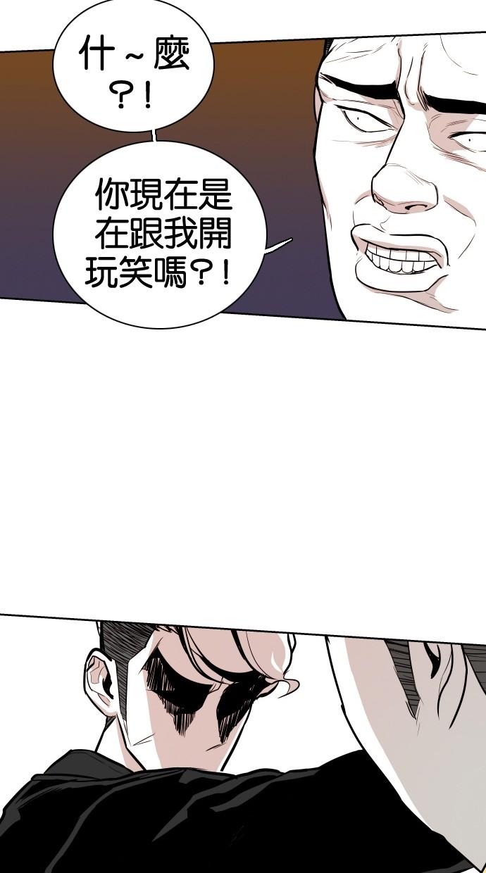 《大頭》第52话 第60页