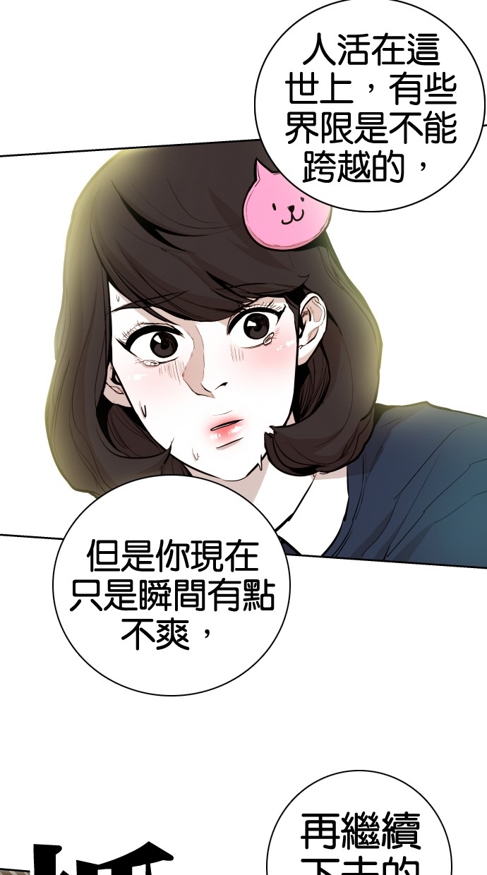 《大頭》第52话 第62页