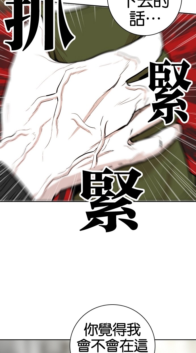 《大頭》第52话 第63页