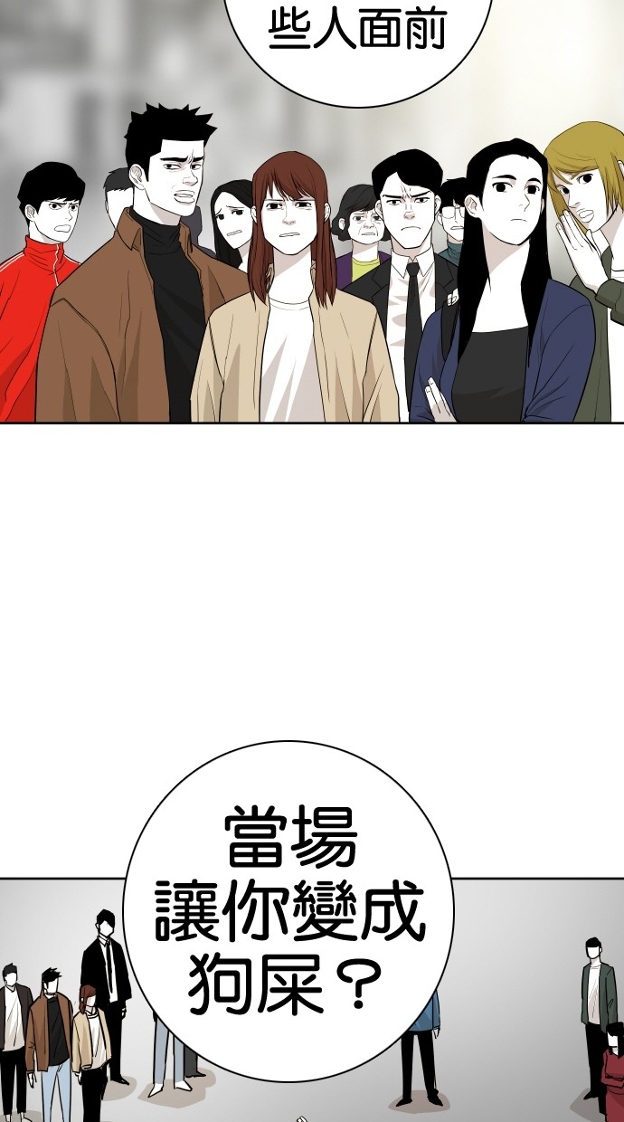 《大頭》第52话 第64页