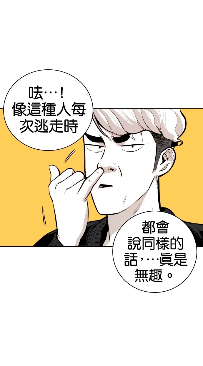 《大頭》第52话 第67页
