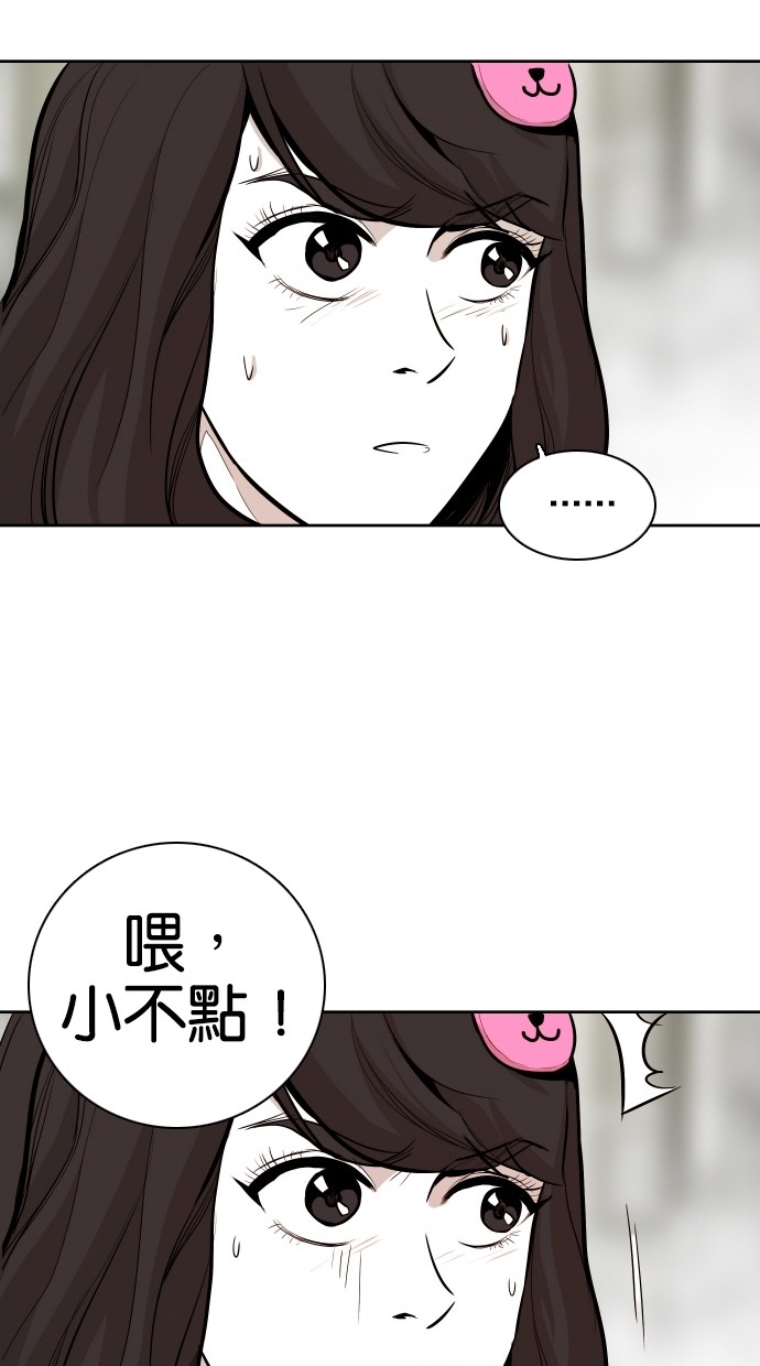 《大頭》第52话 第68页