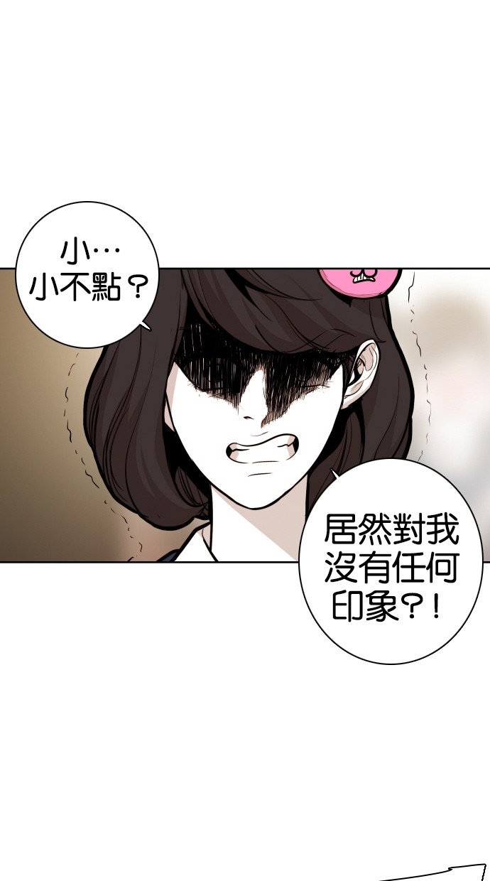 《大頭》第52话 第6页