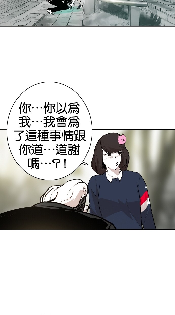 《大頭》第52话 第73页