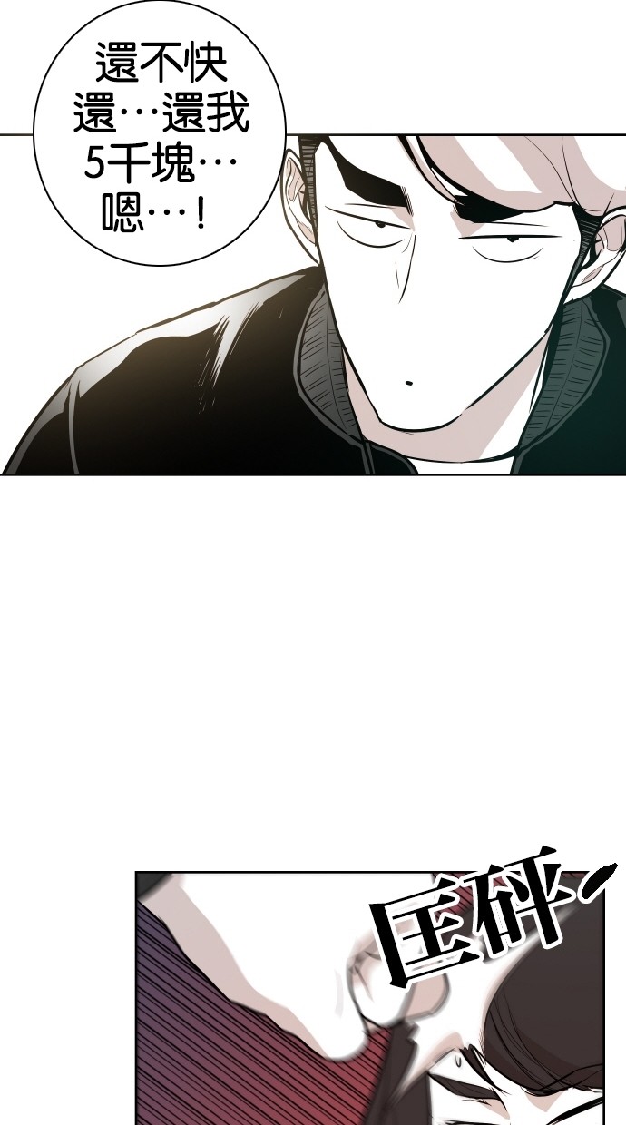 《大頭》第52话 第74页