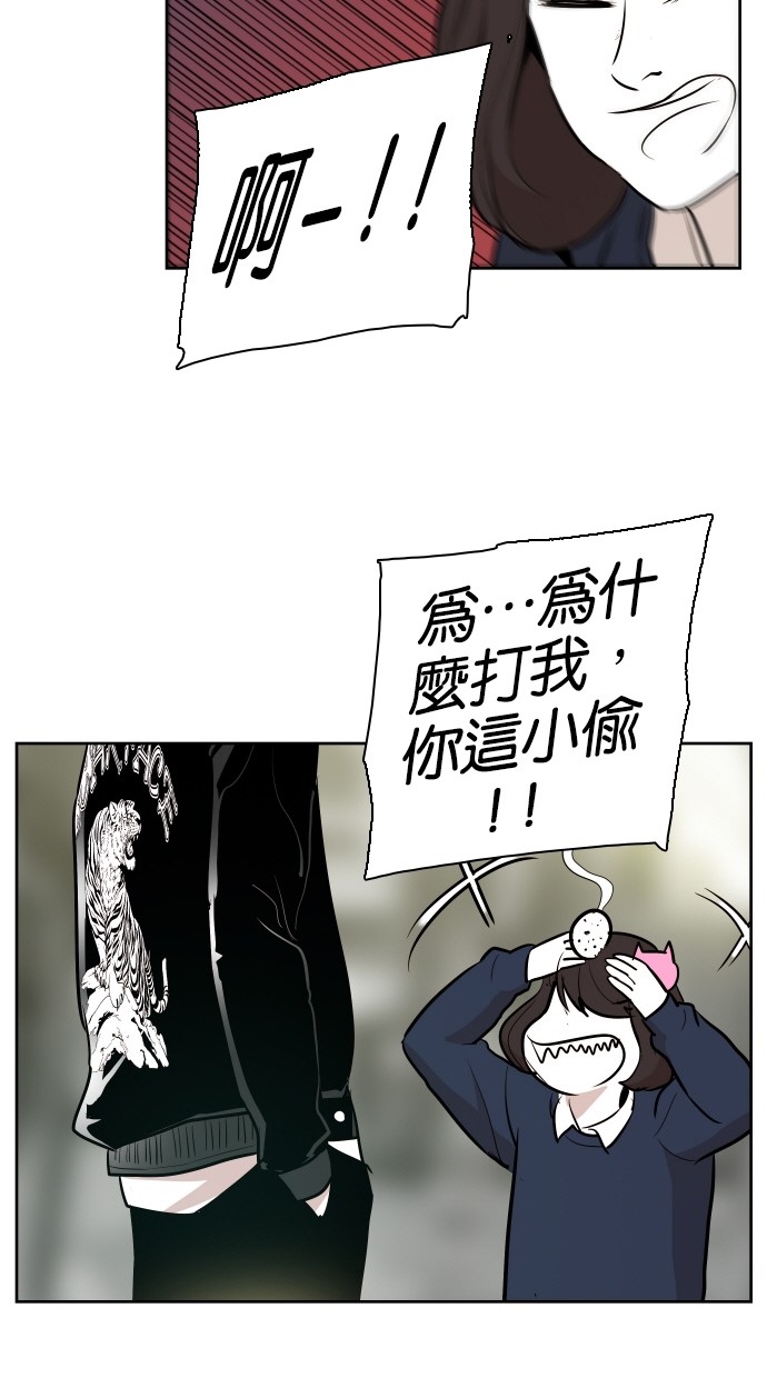 《大頭》第52话 第75页