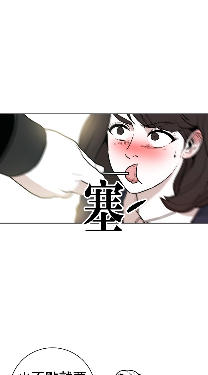 《大頭》第52话 第76页