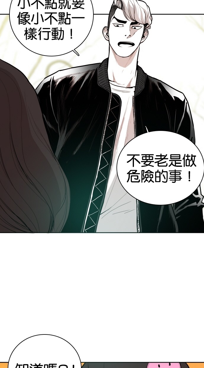 《大頭》第52话 第77页