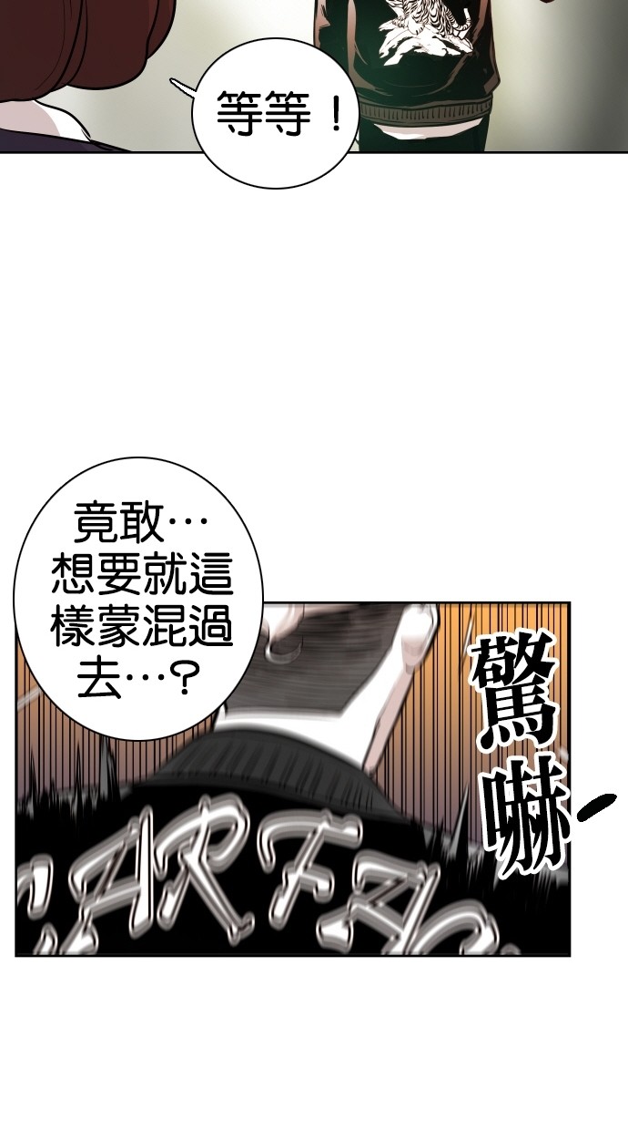 《大頭》第52话 第79页