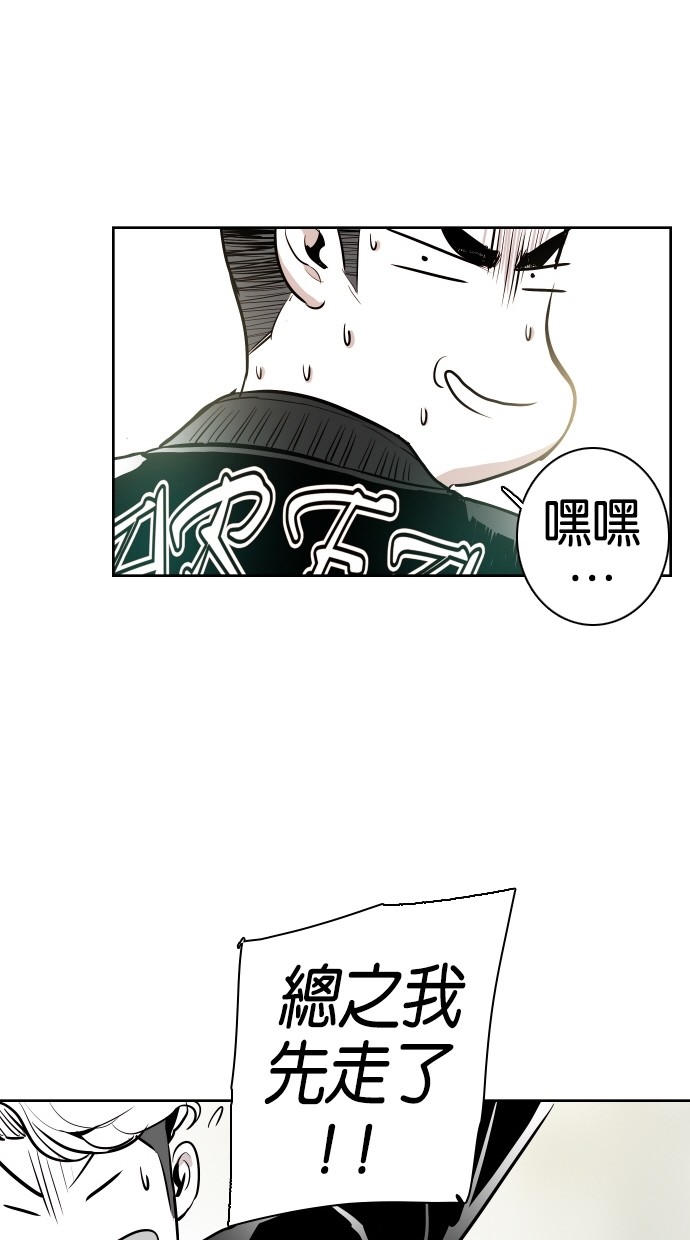 《大頭》第52话 第80页