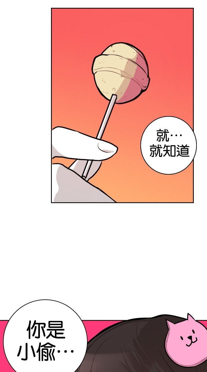 《大頭》第52话 第83页