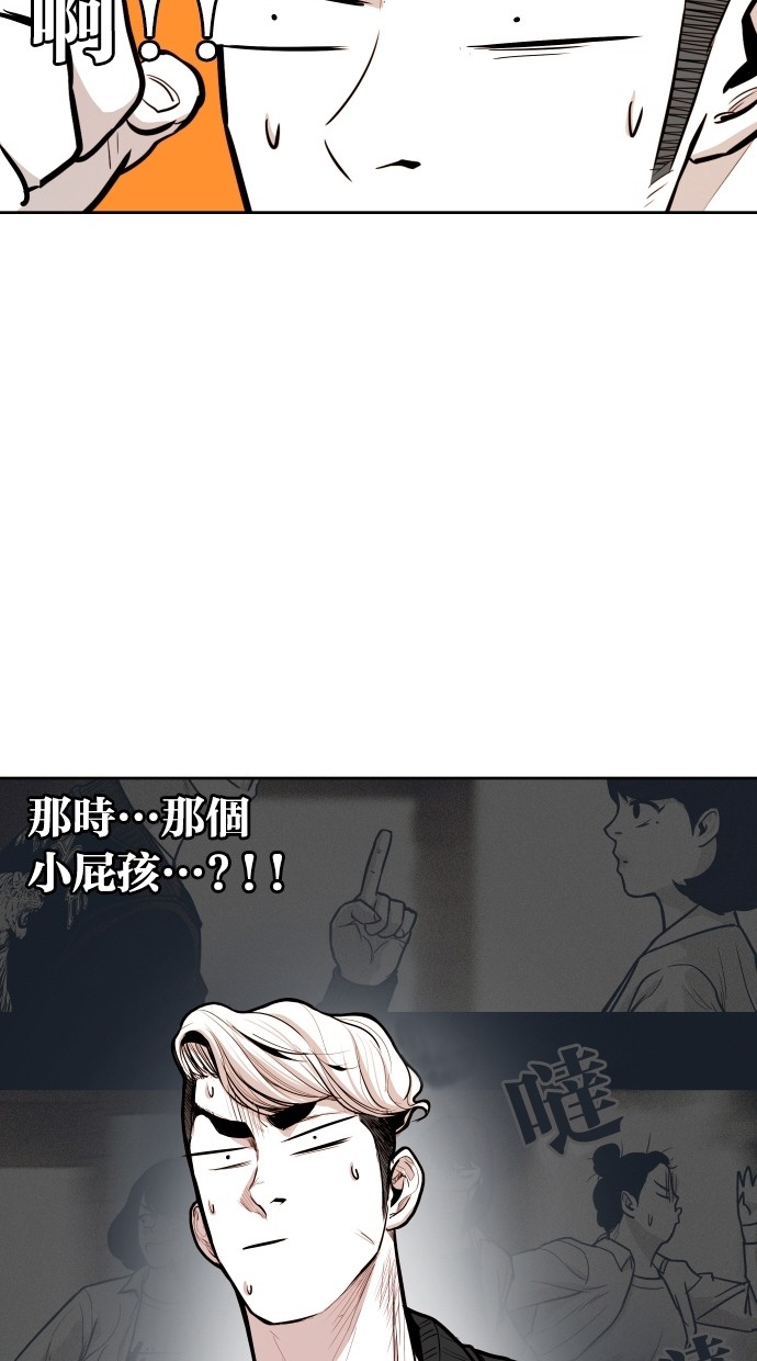 《大頭》第52话 第9页