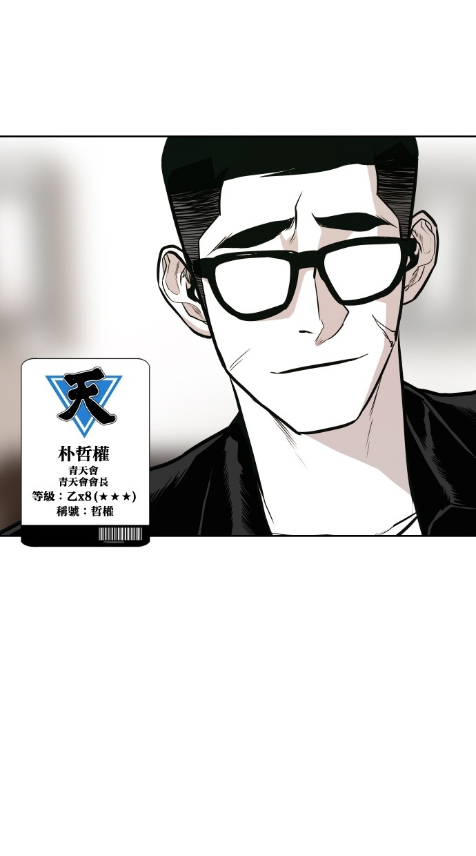 《大頭》第53话 第11页