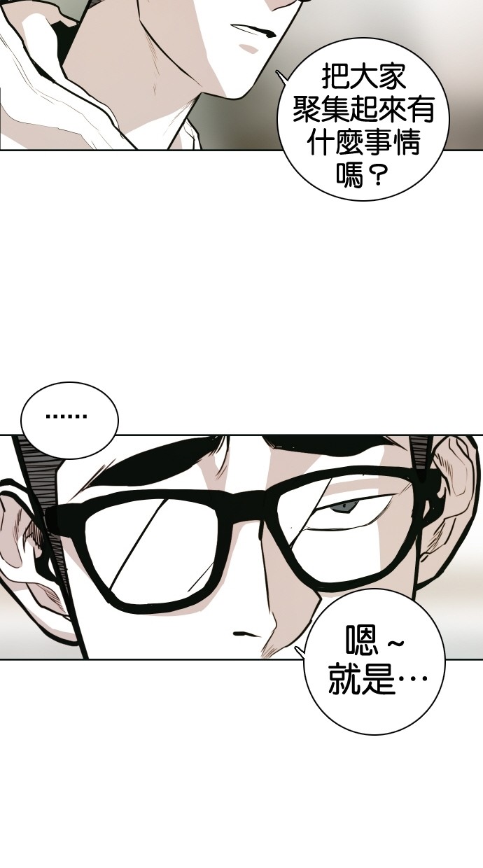 《大頭》第53话 第14页