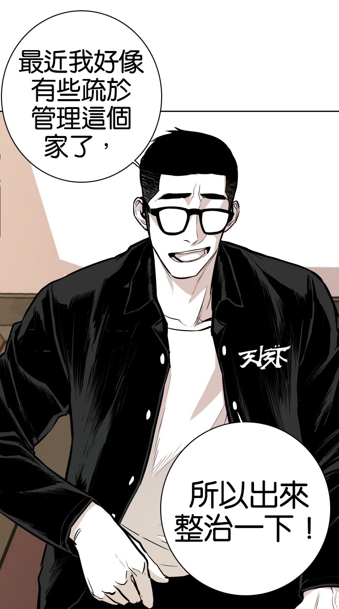 《大頭》第53话 第15页