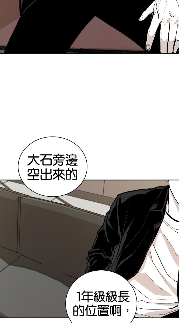 《大頭》第53话 第16页