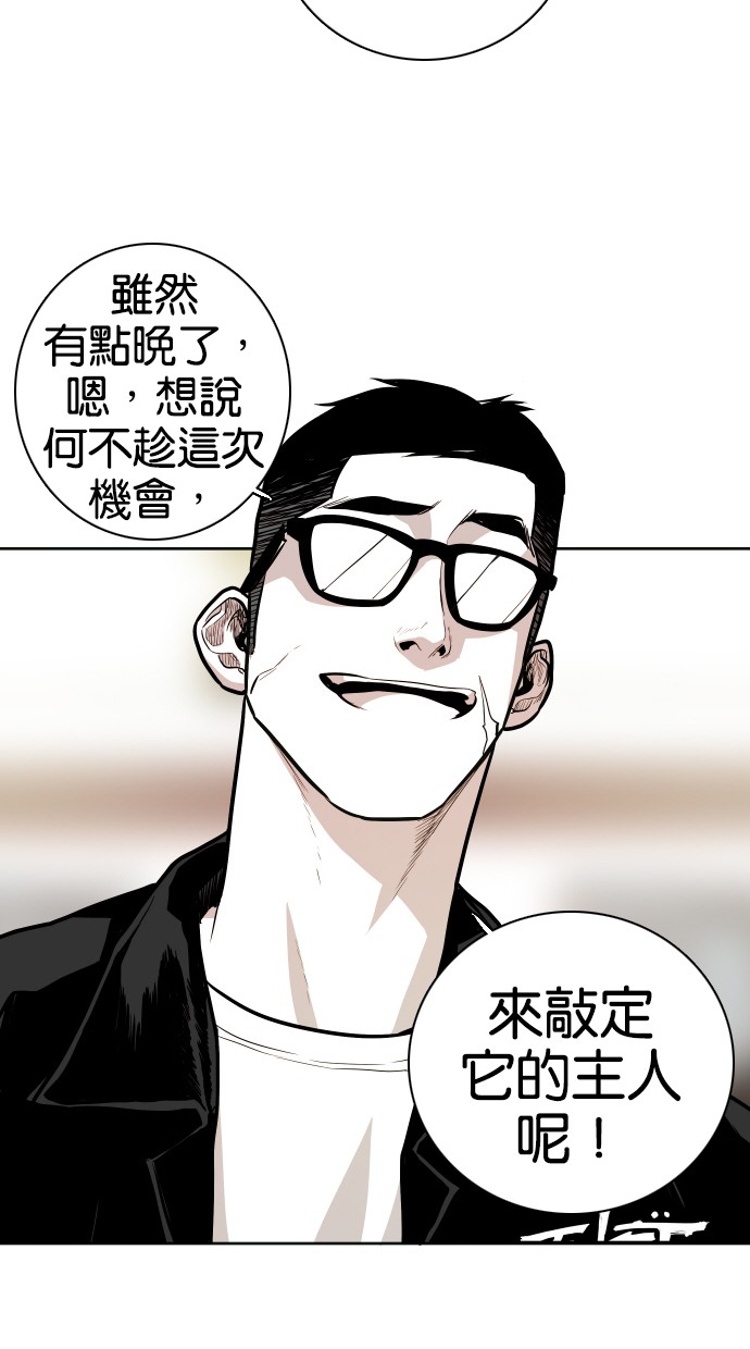 《大頭》第53话 第17页
