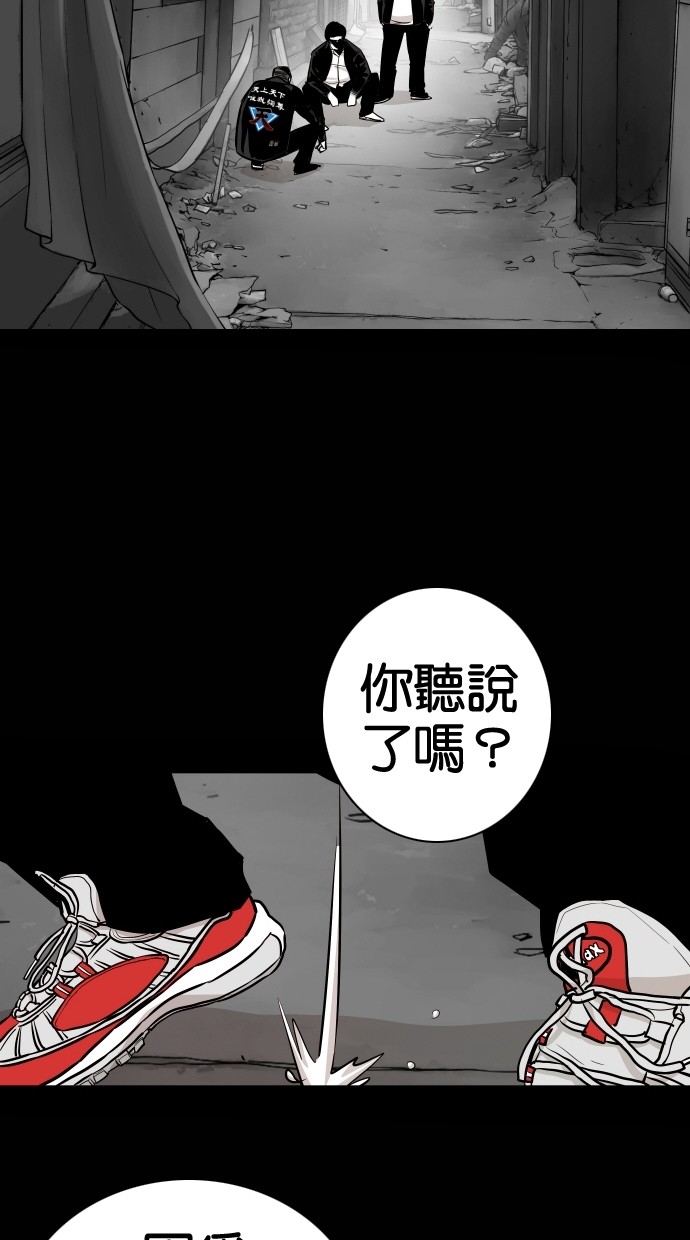 《大頭》第53话 第24页