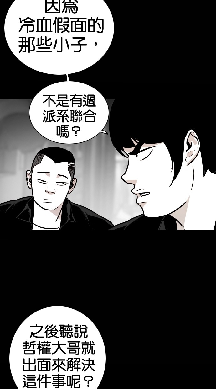《大頭》第53话 第25页