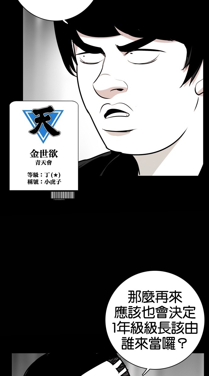 《大頭》第53话 第26页