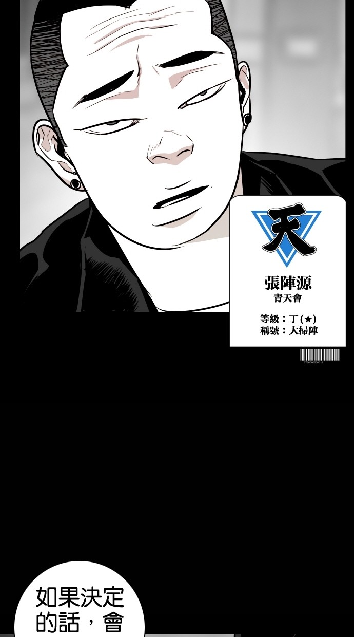 《大頭》第53话 第27页