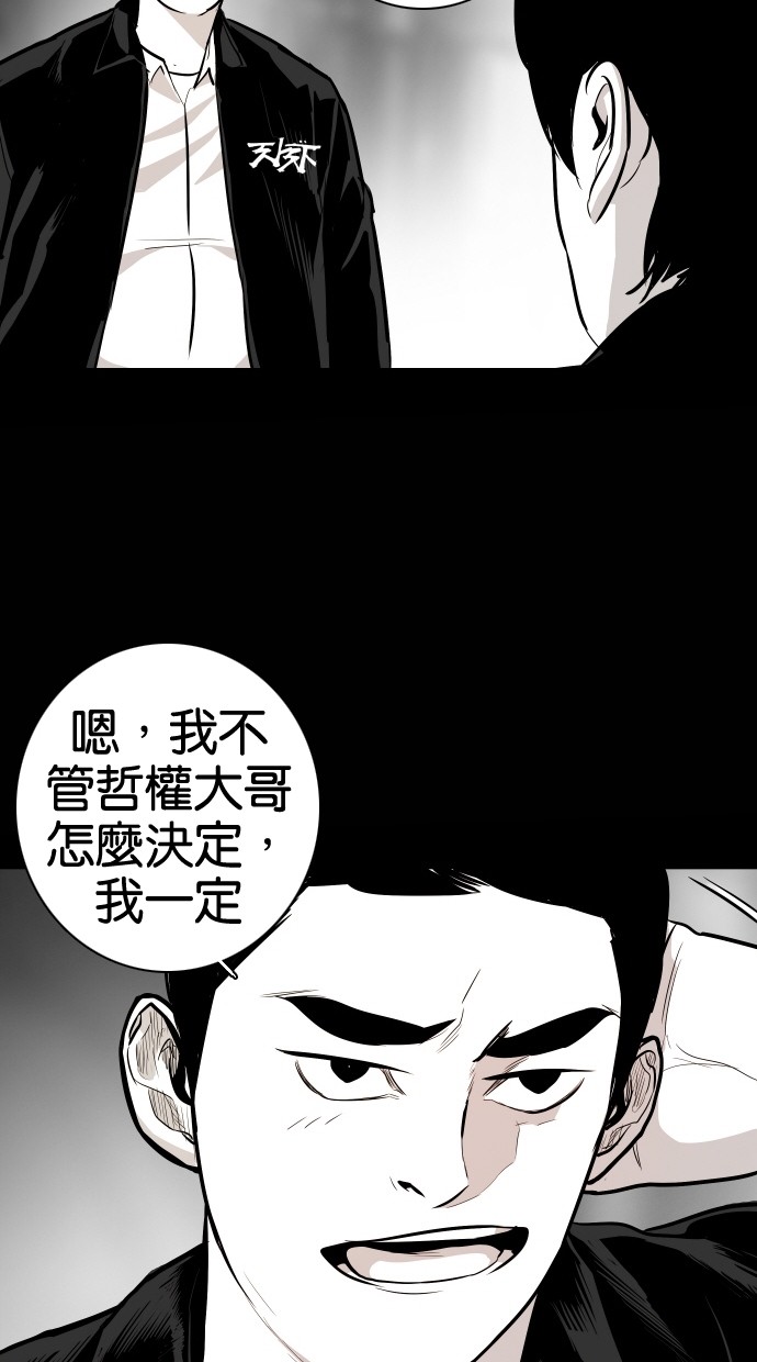 《大頭》第53话 第30页