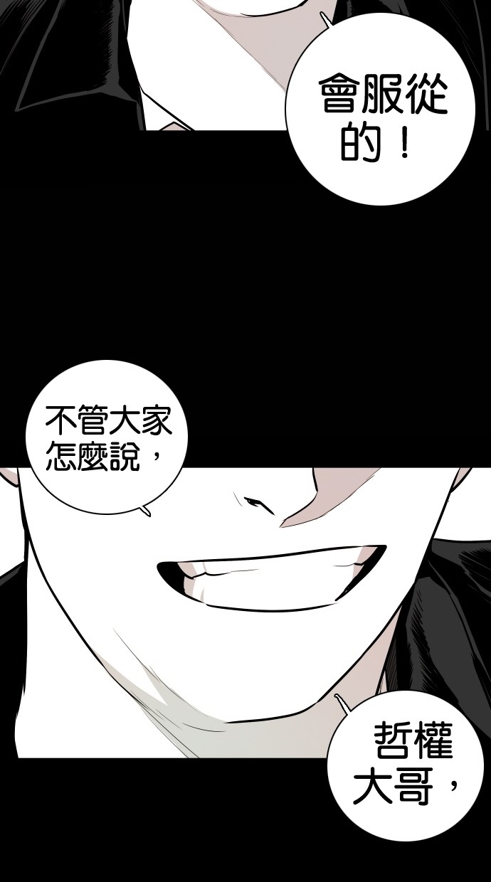 《大頭》第53话 第31页