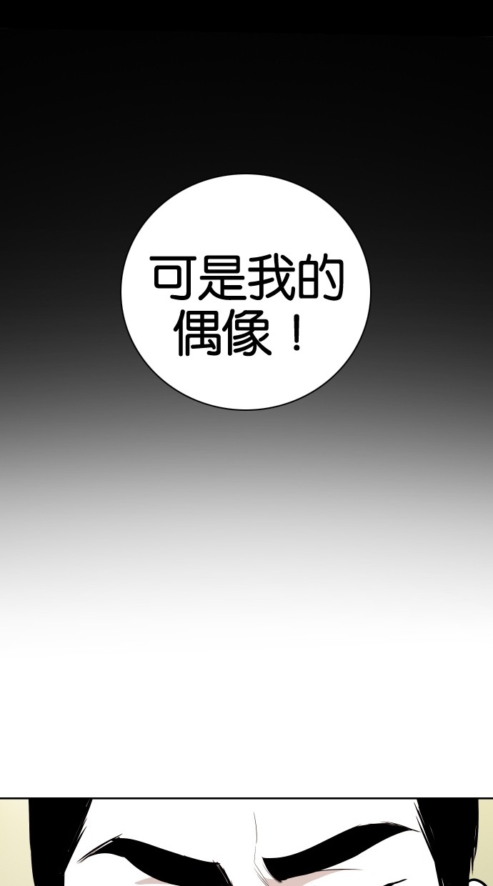 《大頭》第53话 第32页
