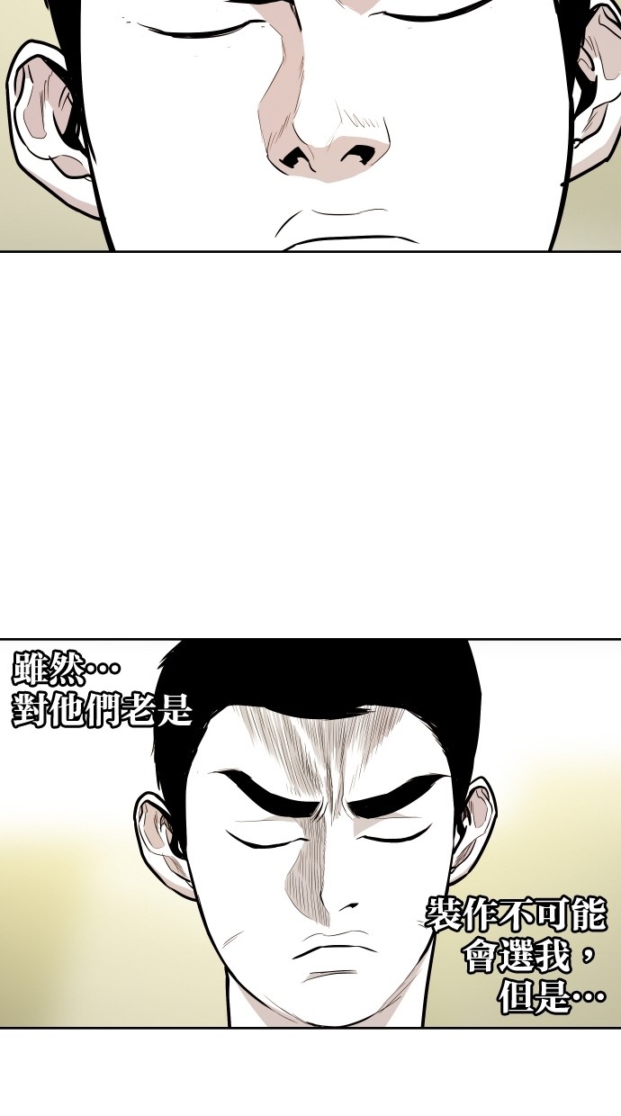 《大頭》第53话 第33页