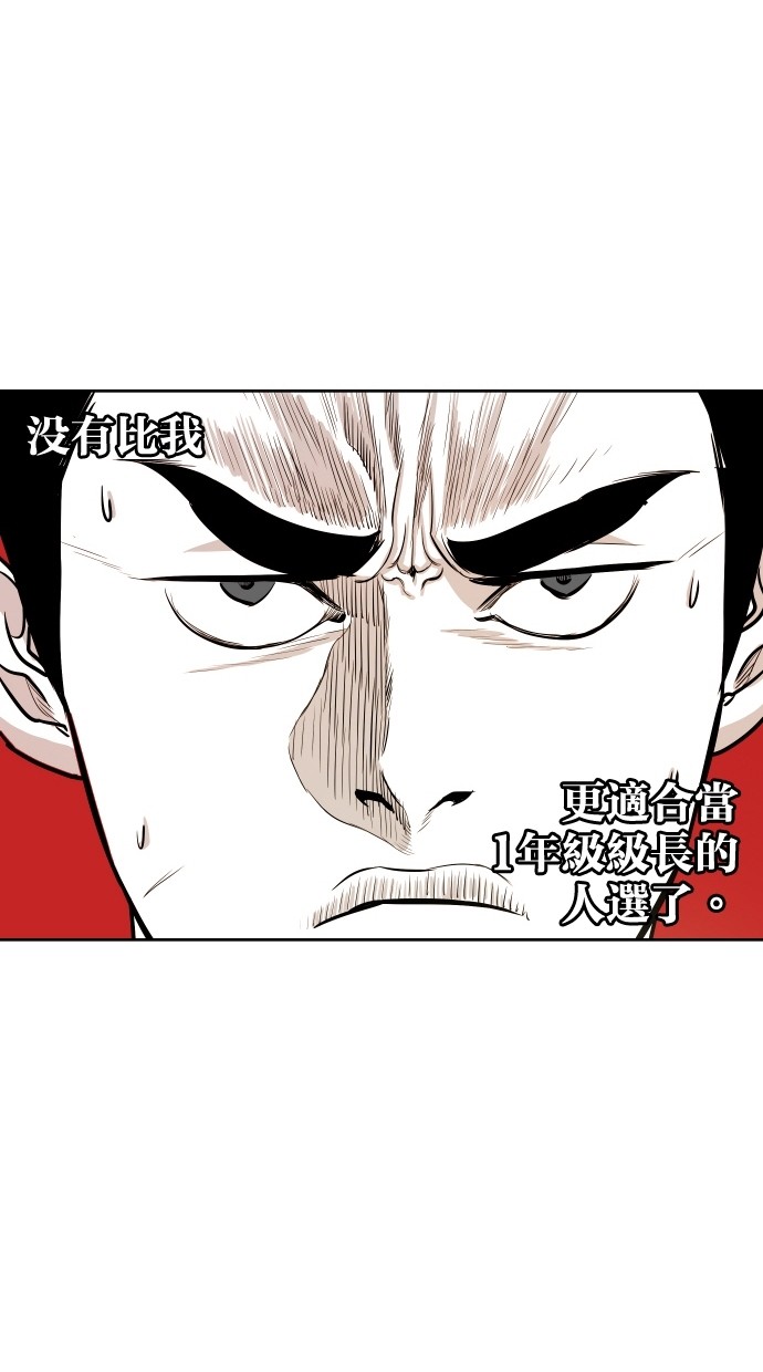 《大頭》第53话 第34页